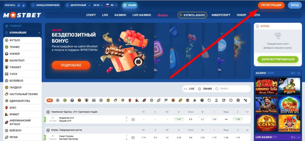 Обзор онлайн-казино Mostbet 2026 Обзор онлайн-казино Mostbet 2026
